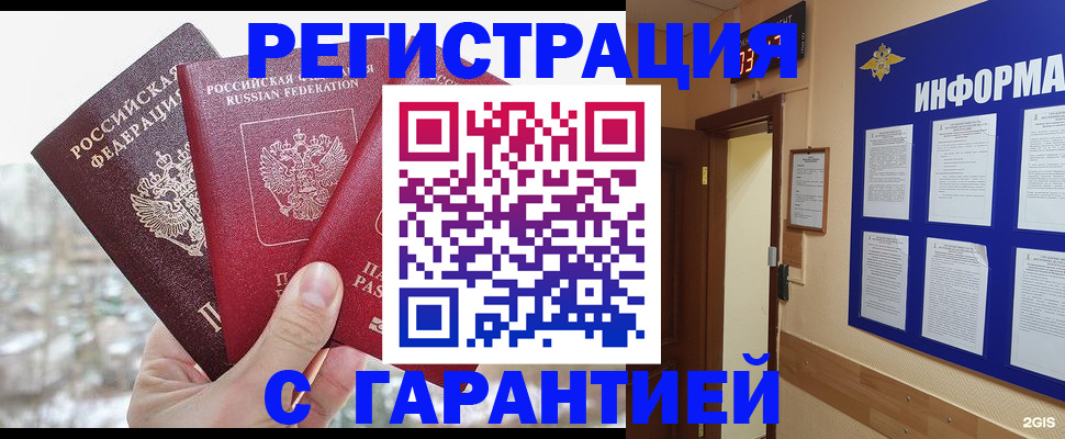 временная регистрация адрес в Нытве