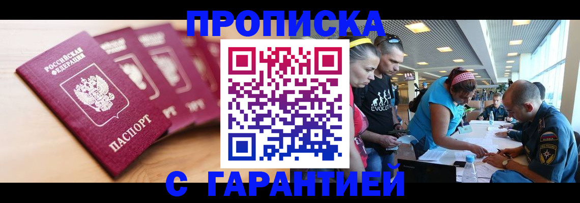 прописка иностранных граждан в Нытве