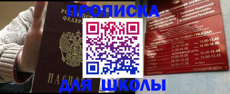 временная регистрация в квартире в Нытве