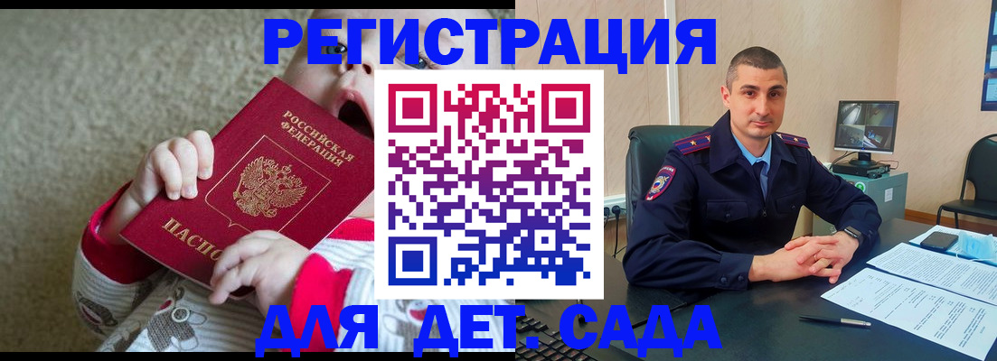 временная прописка в Нытве
