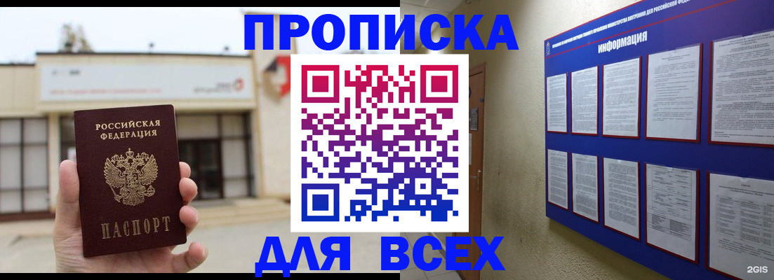 временная регистрация законно в Нытве