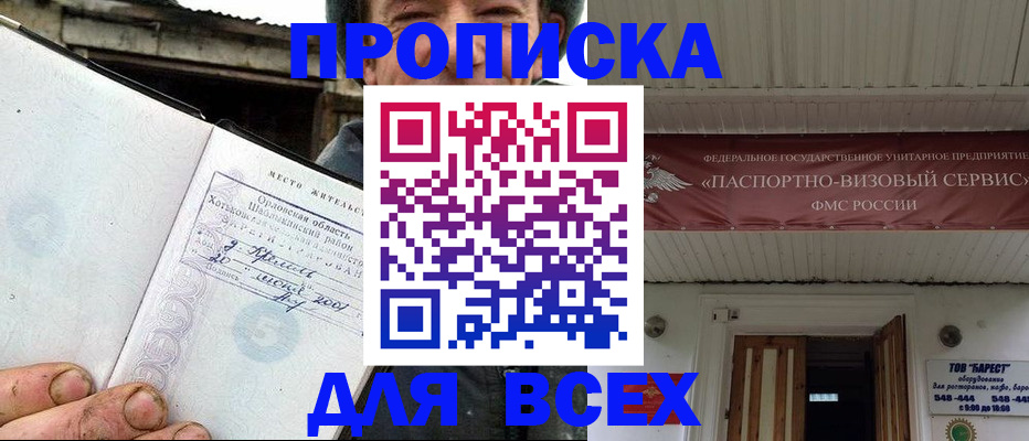 прописка для кредита в Нытве