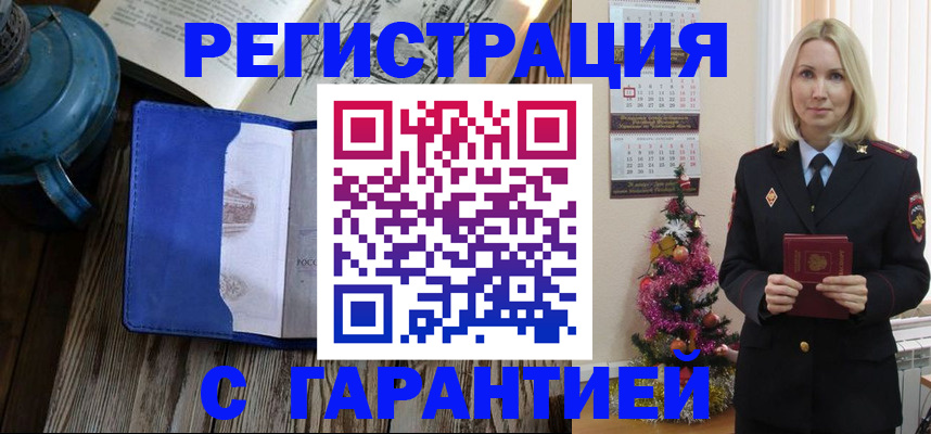 временная регистрация для школы в Нытве