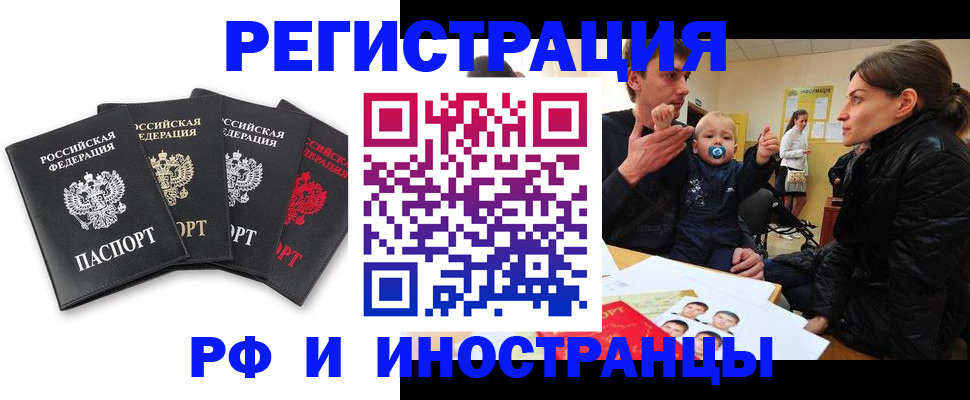 временная прописка в Нытве