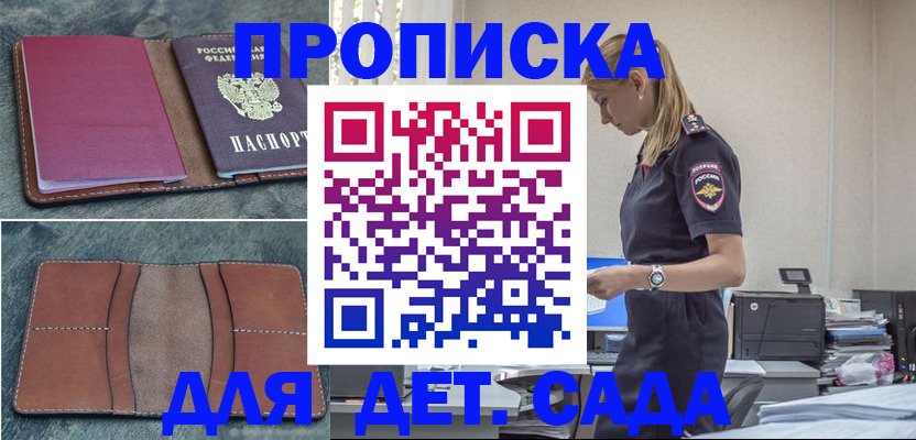временная регистрация поиск в Нытве
