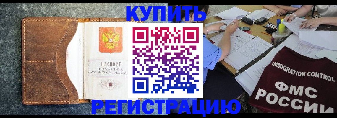 где прописаться в Нытве